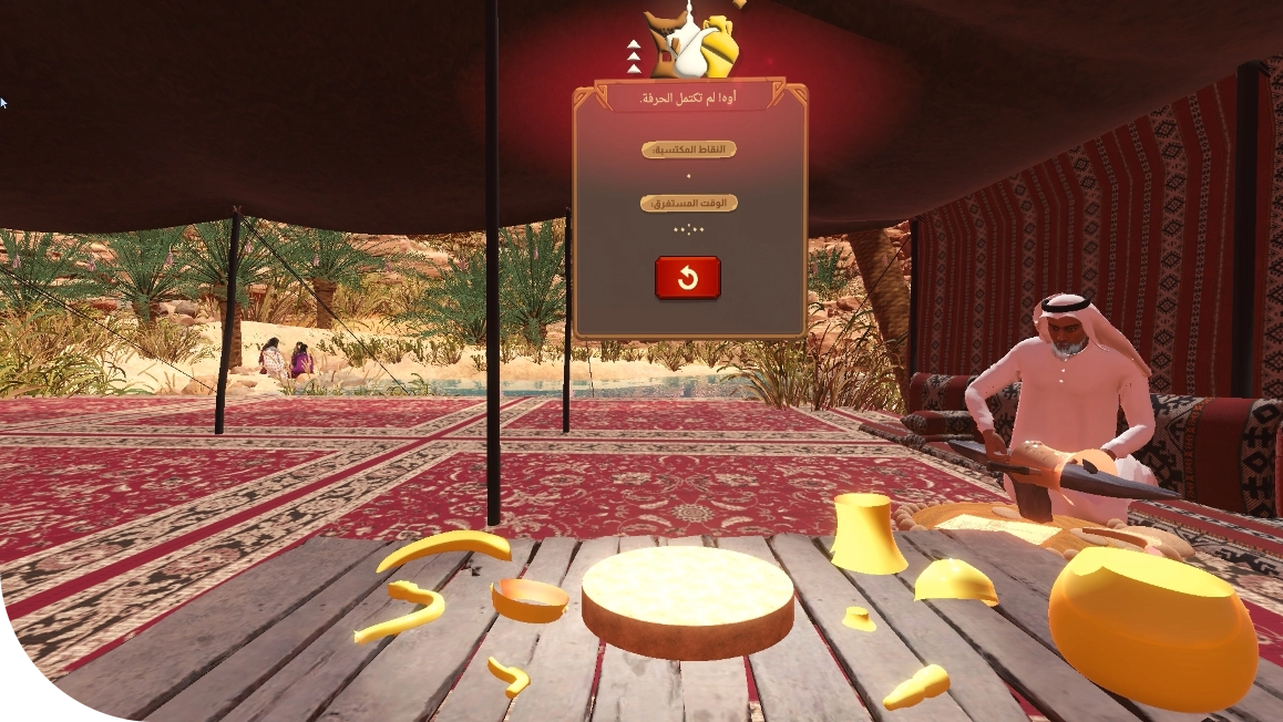 صورة من اللعبة 1