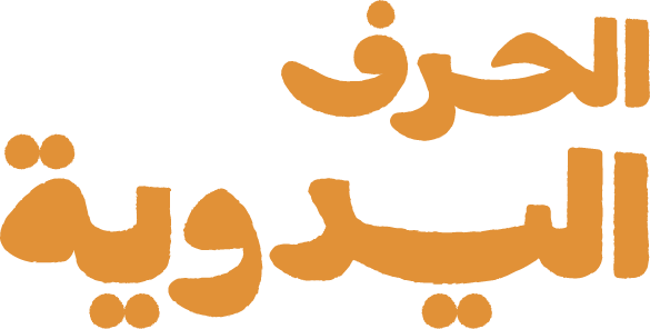 معاينة اللعبة